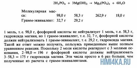 Грамм эквивалент