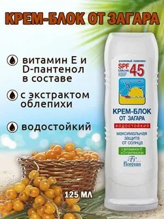 Spf водостойкий