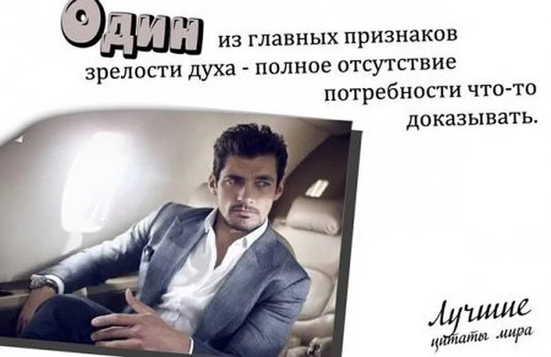 Неуловимый признак дух чего нибудь. Один из главных признаков зрелости духа полное отсутствие. одним из главных признаков зрелости духа. признак зрелости цитаты. ауф цитаты.