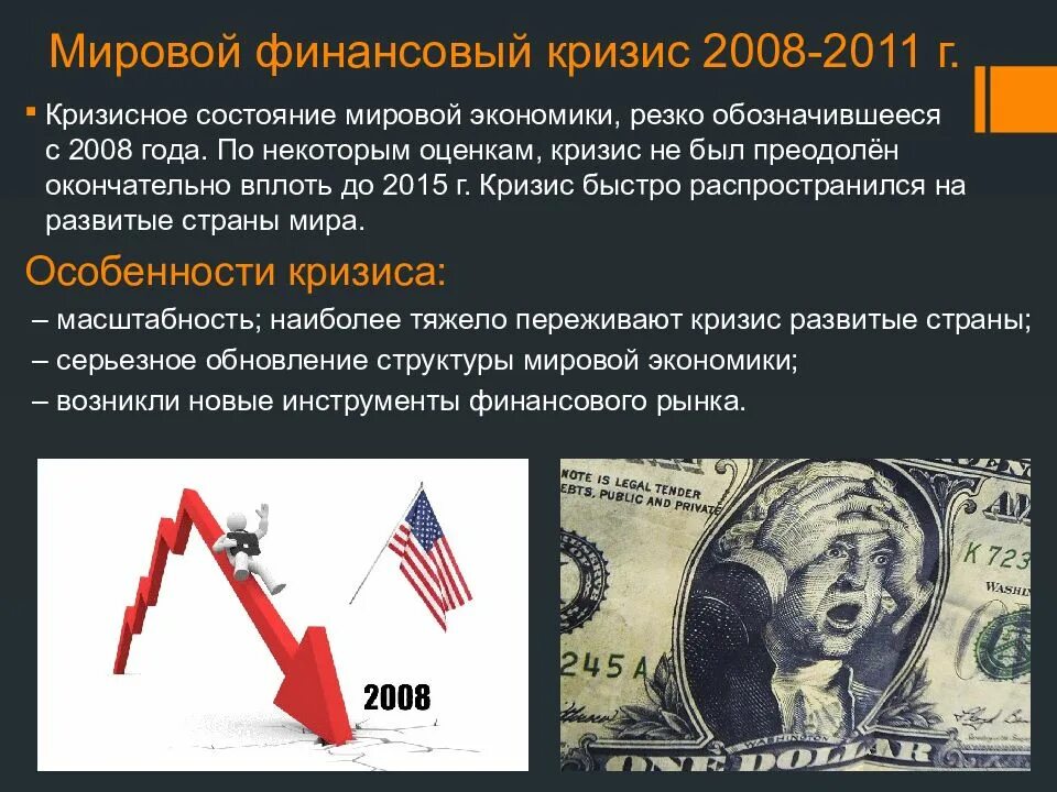 Особенности экономического развития сша. Президенты сша после второй мировой войны таблица. Три эшелона развития капитализма. Сша до середины xix века: рабовладение, демократия и экономический рост. Экономическое развитие таблица.