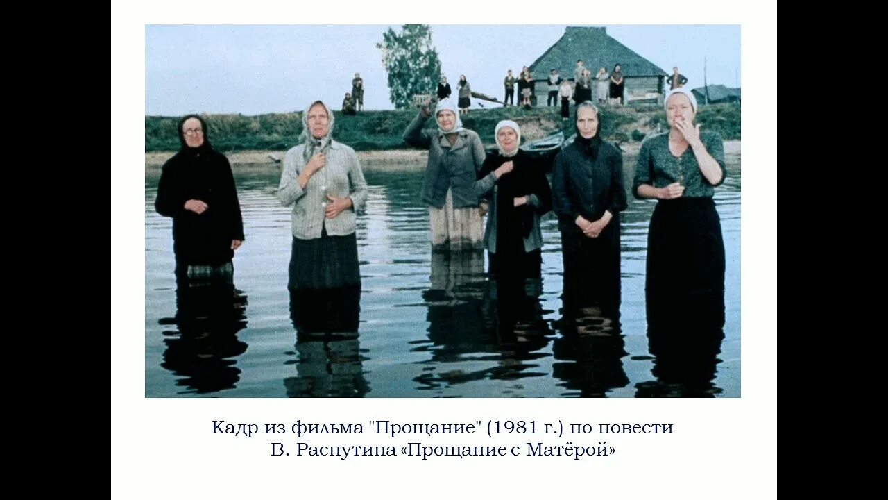 Прощание с матерой. Прощание с матерой анализ произведения. Сенокос прощание с матерой. Сенокос прощание с матерой. Сцена сенокоса прощание с матерой.