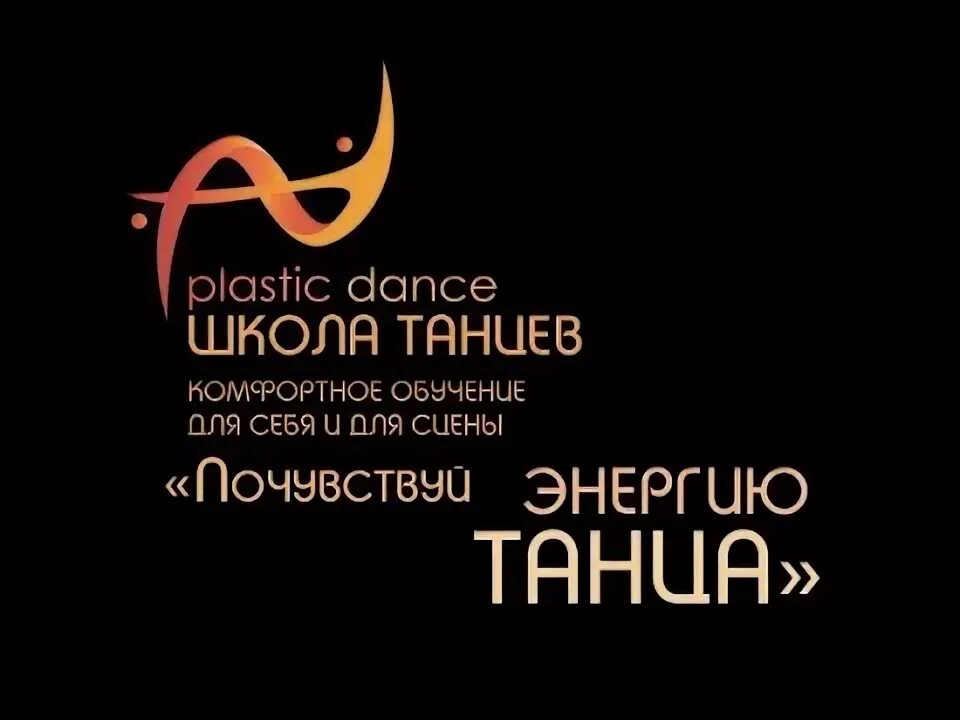 Танцующие девушки. Этот мир музыка. Летс дэнс. Телефон дэнс. Современные танцы.