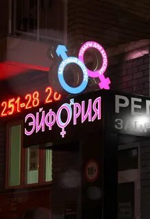 Эйфория магазин