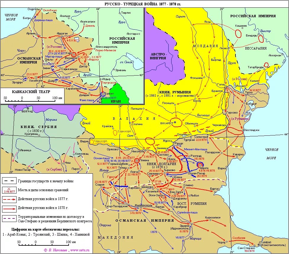 Россия турция 1877 1878. Крата Русако турецеой войны 1877-1878. Итоги русско-турецкой войны 1877-1878 карта.
