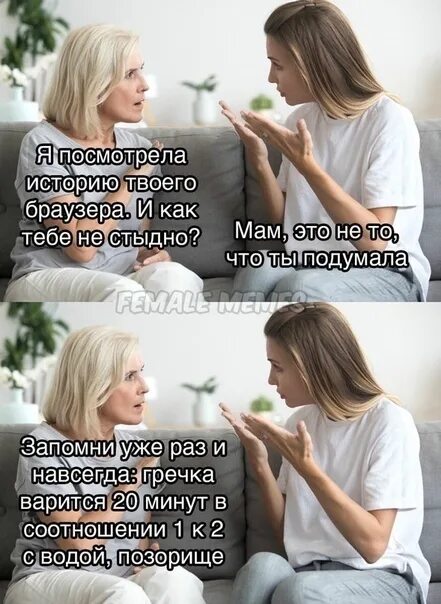 Я уже подумала за тебя. Стих когда тебя увидел. Твоя мама проверяет твою историю браузера. Когда впервые увидел тебя. Я уже подумала за тебя.