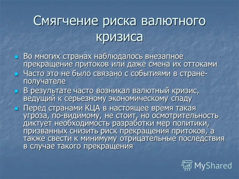 Финансовый кризис 2008. Валютный кризис. Кризис 2014 года в россии. Кризис 2008. Кризис 1939.