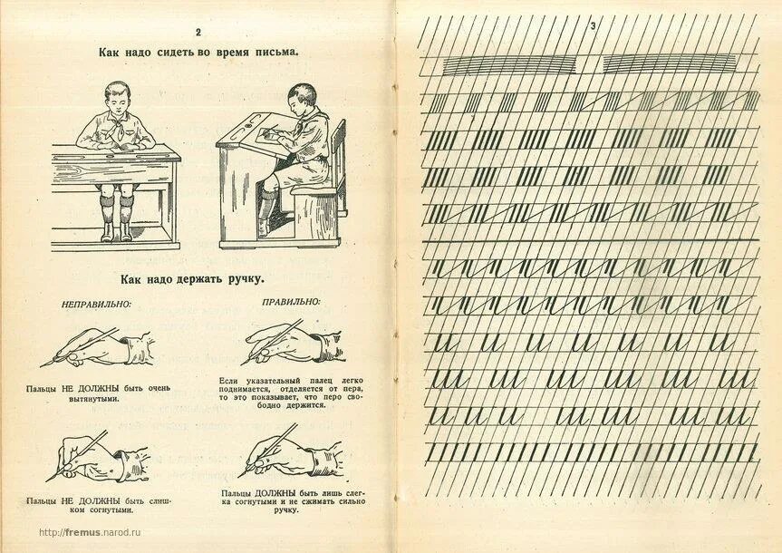 Боголюбов методика чистописания. Сталинские прописи для 1 класса. Советские прописи. Старые советские прописи. Советские школьные прописи.