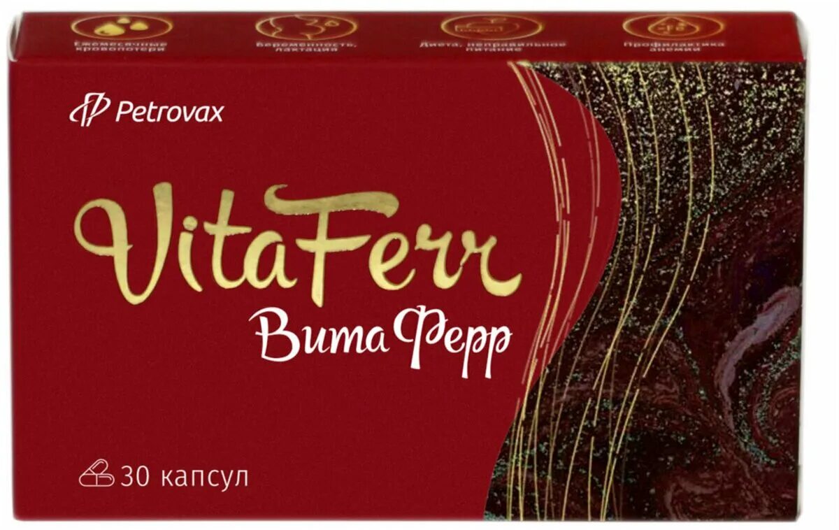 Витаферр капс. Витаферр капс. Витофер отзывы. Витаферр капс. Витаферр.