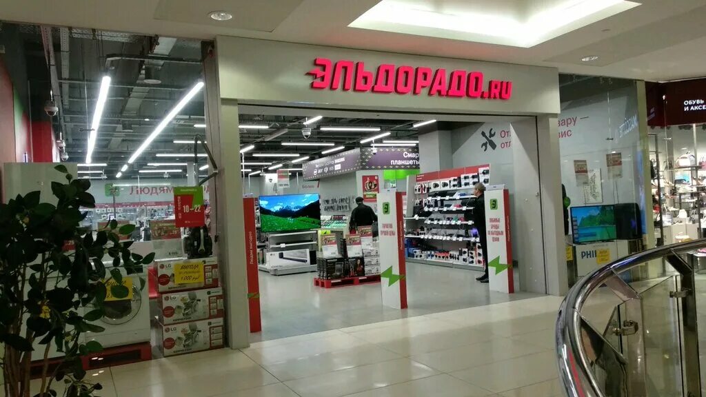 Ореховый бульвар 14к3 тц домодедовский. Тц версаль новосибирск эльдорадо. Эльдорадо лого. Телемакс тетрис петрозаводск. Эльдорадо петрозаводск тетрис.