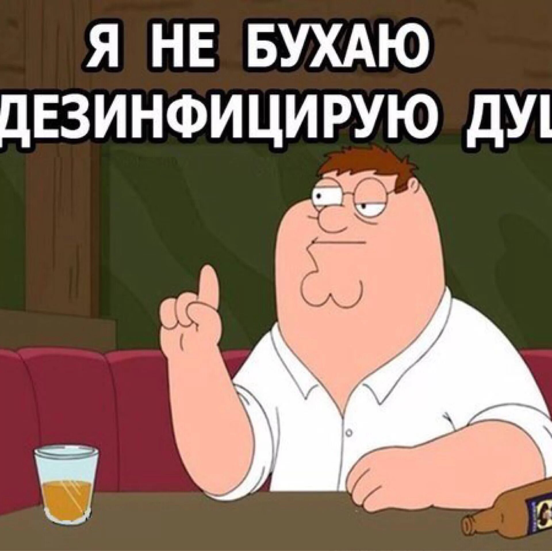 А вы на выходных бухать будете зачем я соврал. Вы будете бухать. Конецусебного года мем. Вы будете бухать. Ждун с алкоголем.