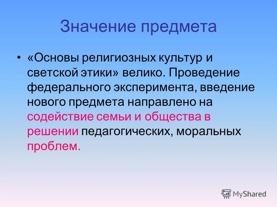 Волнующая это вещь ощутить великую этику егэ