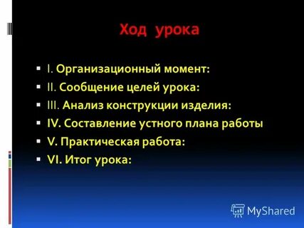 Практическая м