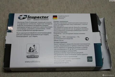 Капли инспектор инструкция по применению