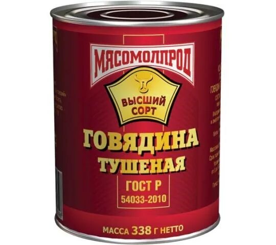 Тушенка высший сорт говядина ГОСТ 5284-84. Говядина тушеная. 338г Калашников. Говядина тушеная 338г Алтай. Говядина тушеная ГОСТ. Вес банки тушенки