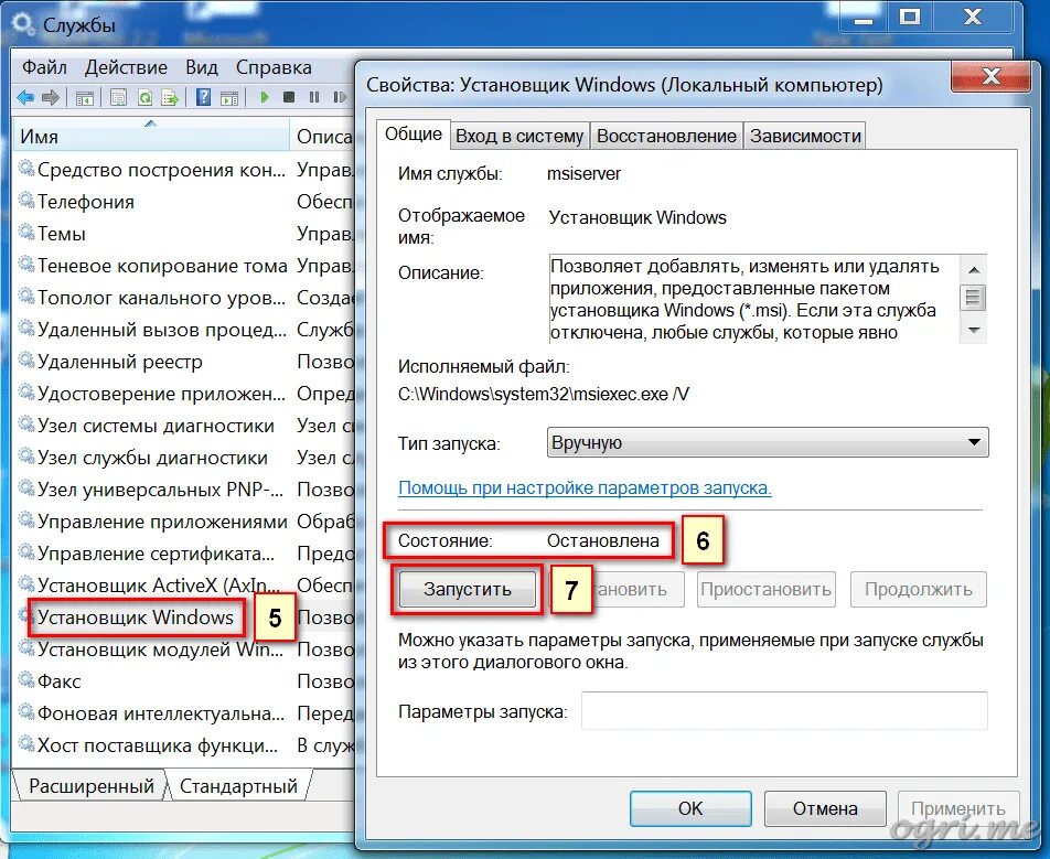 Программа установки запускает служба. Служба установщика windows. установщик windows. установщик программ для windows. установщик msi служба.