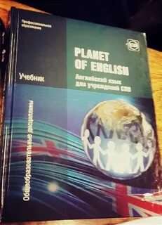 Книга planet of english