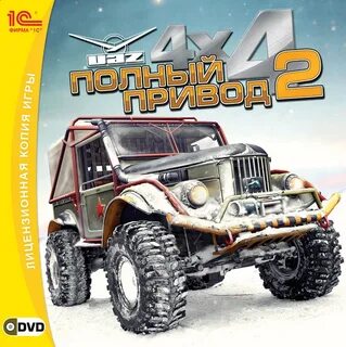 4 на 4 обложка