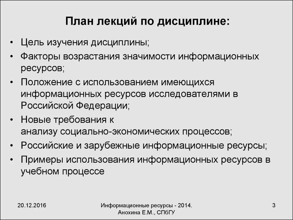 Экономика дисциплина лекции. Оборотные средства предприятия лекция. Предмет дисциплины «экономика организации» –. Имущество организации лекция. Экономика и управление энергетическим предприятием.