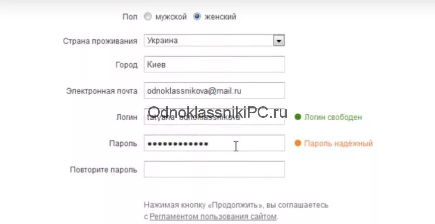 Одноклассники почта зарегистрироваться. Зарегистрироваться пароли не совпадают. введенные пароли не совпадают. форма пароль совпадает. форма восстановления пароля пароли не совпадают.