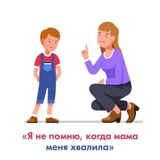 Включи мама говорит