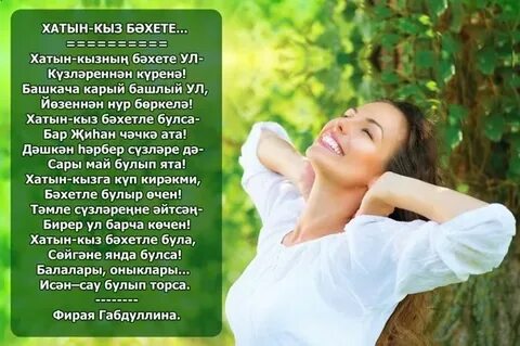 Хатын перевод на русский