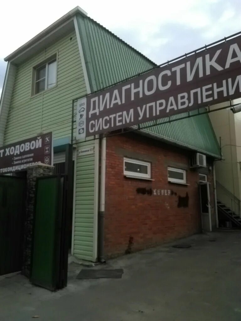 флебоарт краснодар репина. кожевенная улица автосервис. микрорайон кожзавод краснодар. микрорайон кожзавод, кожевенная ул. краснодар микрорайон кожзавод кожевенная улица.