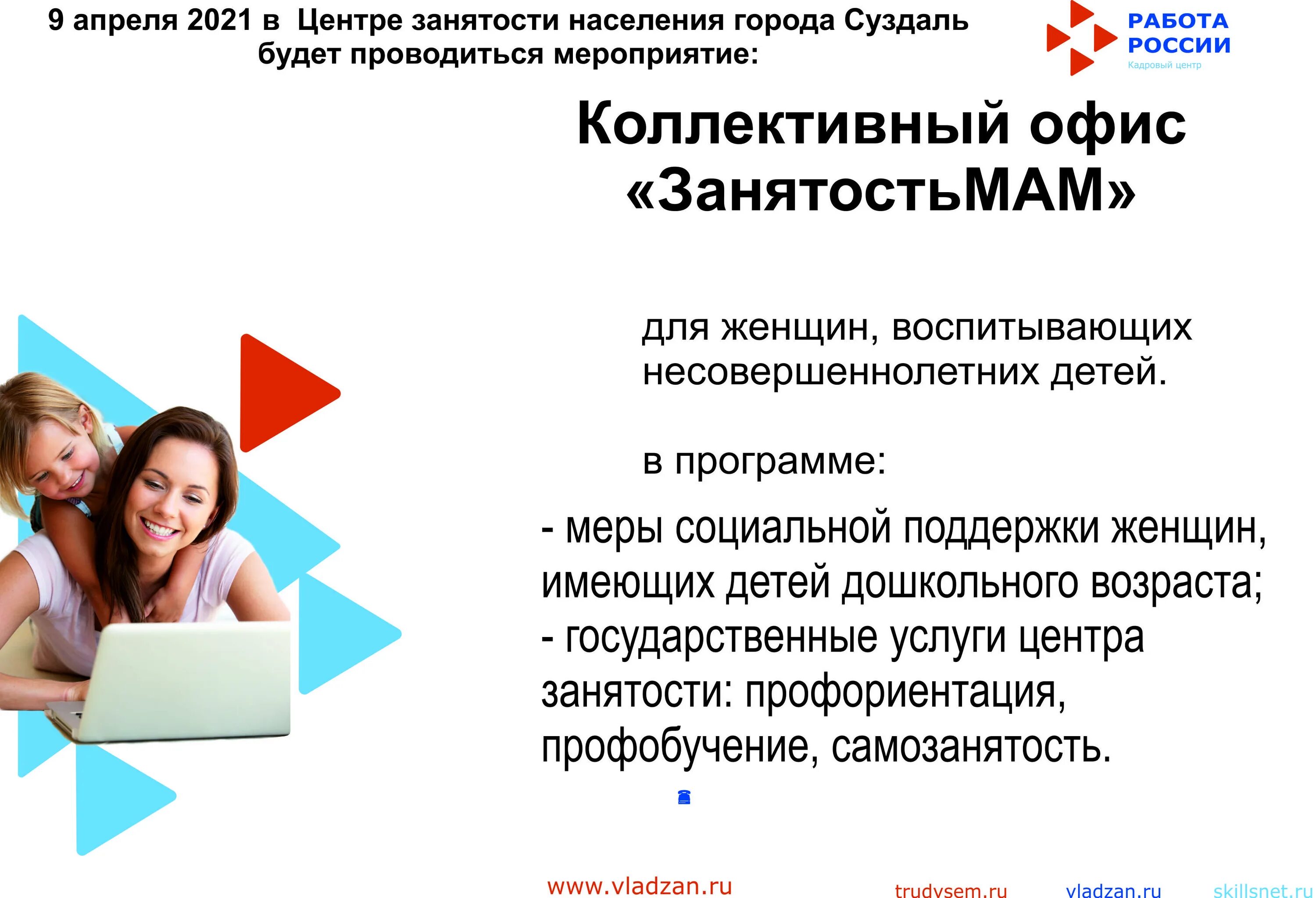 цзн кольчугино. вакансии кольчугино. директор центра занятости салехард. центр занятости дзержинский московской области адреса и телефоны. цзн кольчугино.