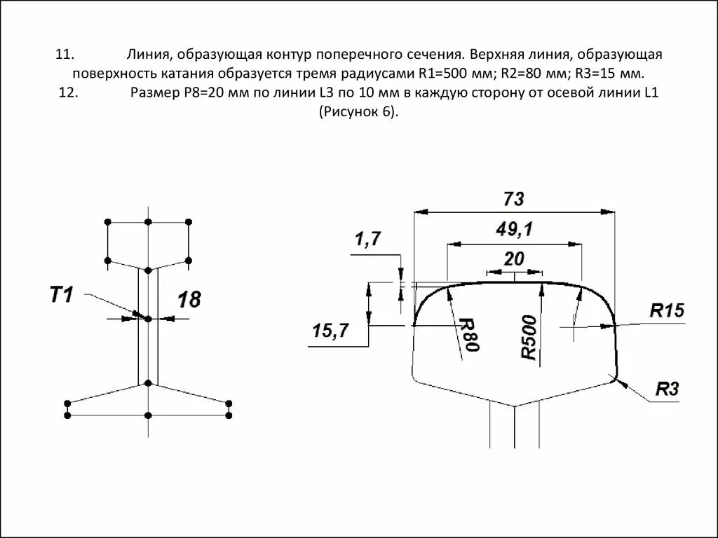 Верхней линии