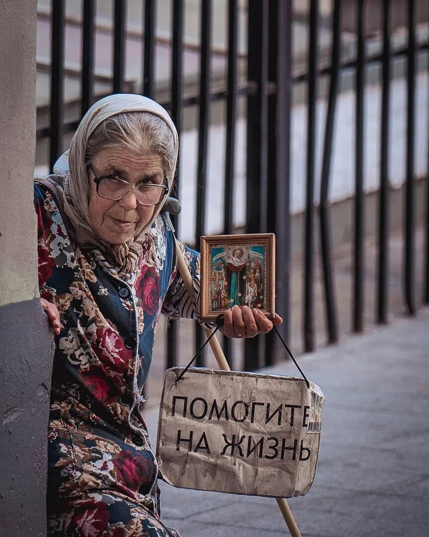 Бедные пенсионеры. Бабушка требует. Старушка попрошайка. Бабушка в метро. Старушка попрошайка.