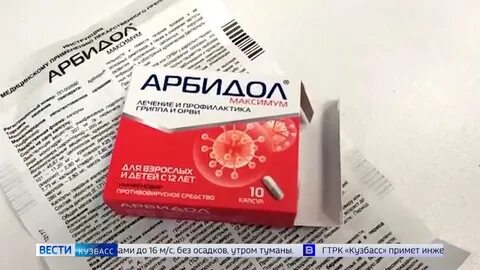 После приема арбидола