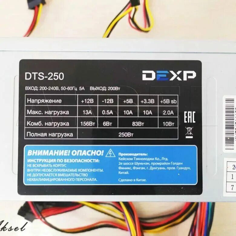 Dexp dts. Блок питания dexp dts 450. dexp dts-400 внутри. dts 350 dexp схема. блок питания dts 400 dexp схема.