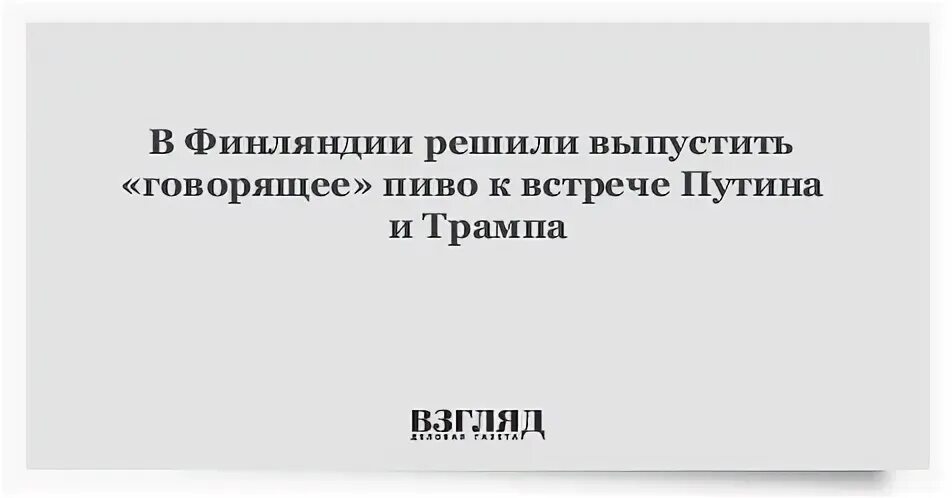 Понять выпустить