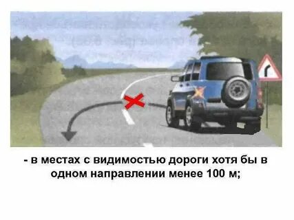 Разворот менее 100 метров
