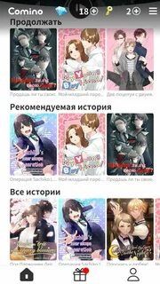 Комино игра история любви отомэ
