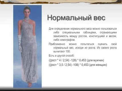 Вес либо