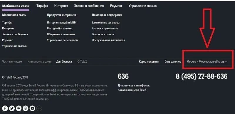 Заблокировать карту теле2 самостоятельно. Заблокированные tele2 номера. Блокировка номера теле2. Заблокировать номер теле2. Заблокированные номера телефонов теле2.