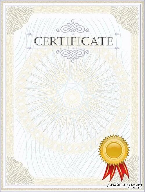 Шаблон сертификата с печатью. Печать на сертификат. Сертификат. Сертификат образец. Сертификат.