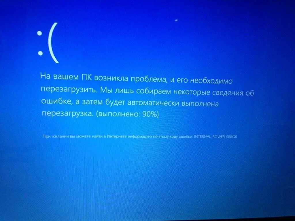 Windows перезагружается