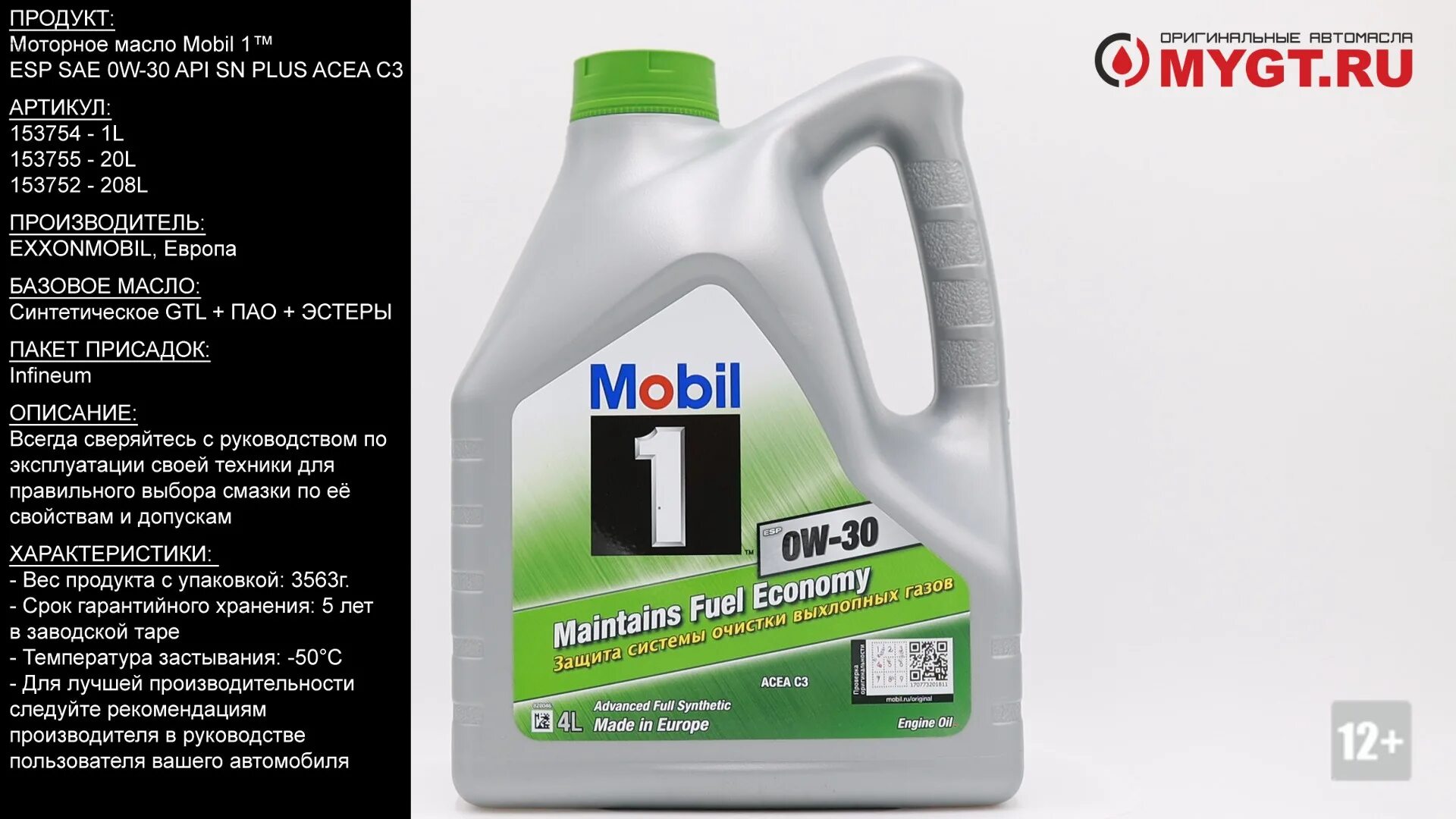 Mobil ESP 0w30. 153754 Mobil1 ESP 0w-30 4l. Mobil 1 ESP 0w-30 4л. Моторное масло mobil 1 ESP 0w-30 4 л. Масло мобил 0w30
