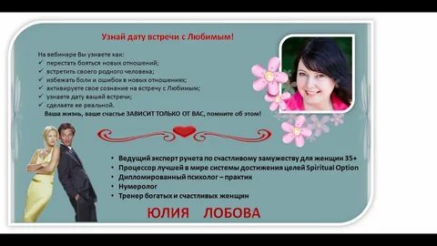 Дата встречи