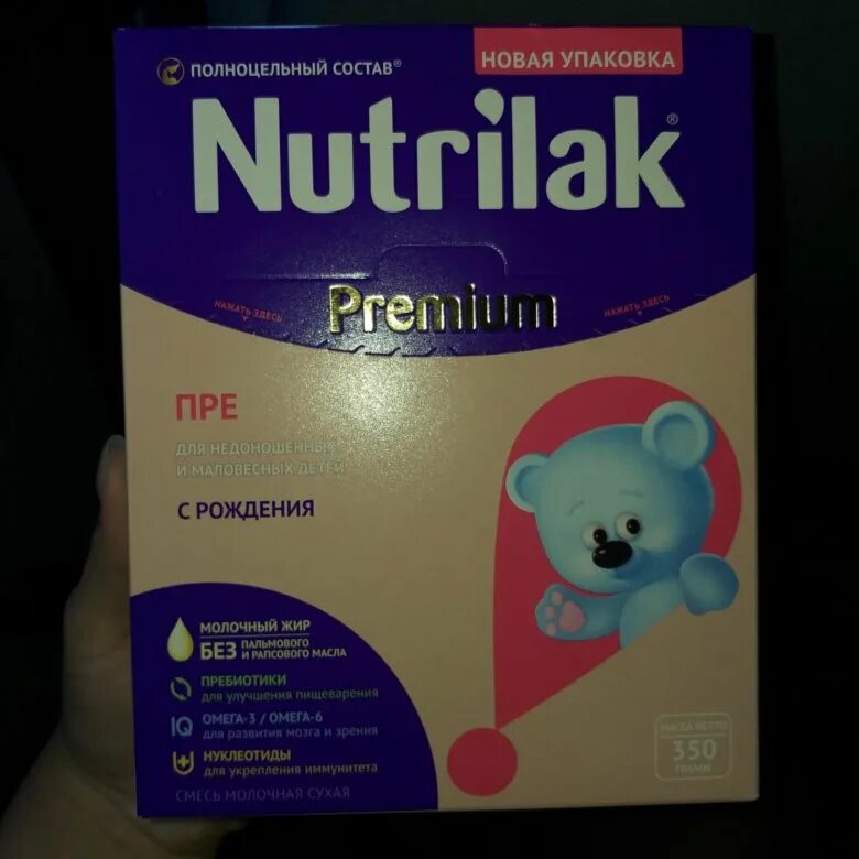 Нутрилак пре. Nutrilak premium пре. пре нутрилак премиум состав. смесь nutrilak premium 3/c 12м 350 гр. смесь nutrilak premium pre состав.