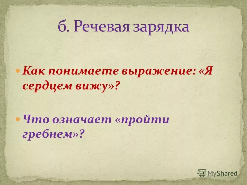 Как вы понимаете выражение славный урожай. Как вы понимаете выражение славный урожай