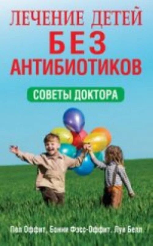 Чбд обложка. Детские инфекции. Клочкова е. Детские психосоматические заболевания книги. Растим здорового ребенка.
