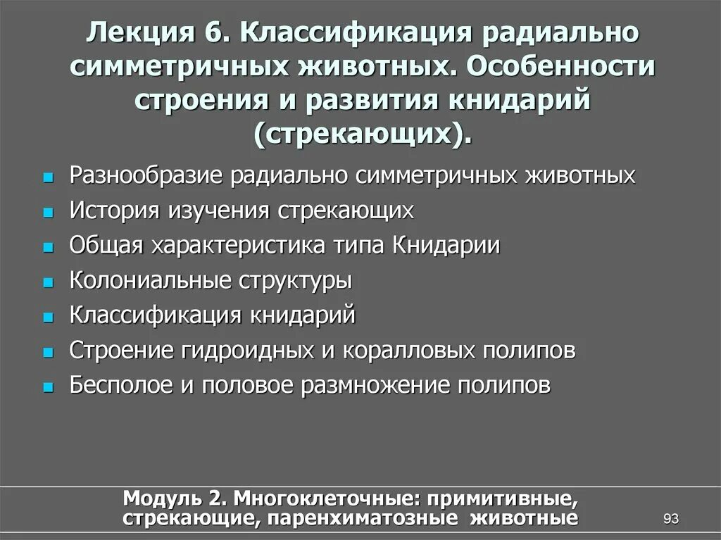 Стрекающие кишечнополостные. Тип cnidaria. Тип кишечнополостные. Характерные признаки стрекающих. Гидроидные полипы систематика.