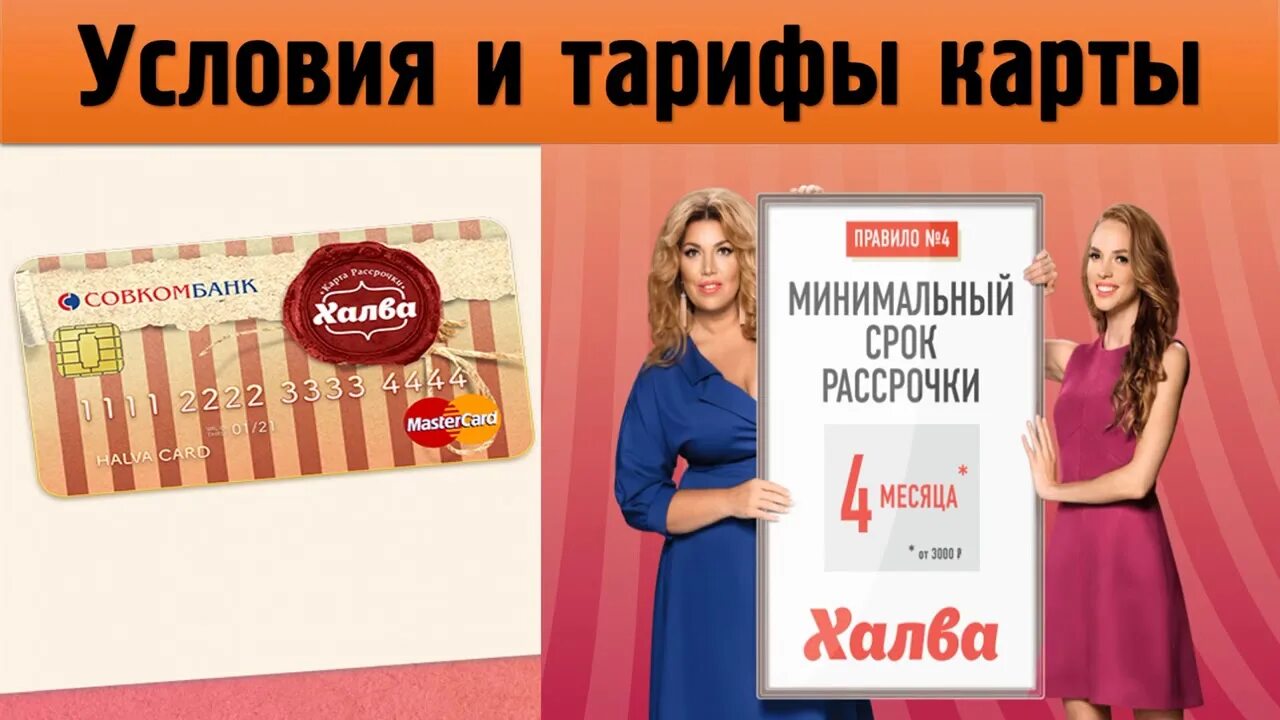 Реклама карты халва актриса. Реклама карты халва актриса 2022. Карта халва реклама.