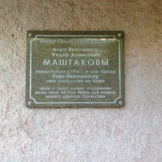 Положение о памятных досках