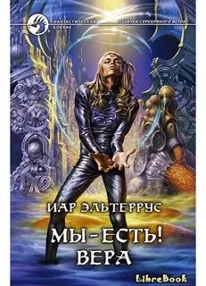 Библус аудиокниги