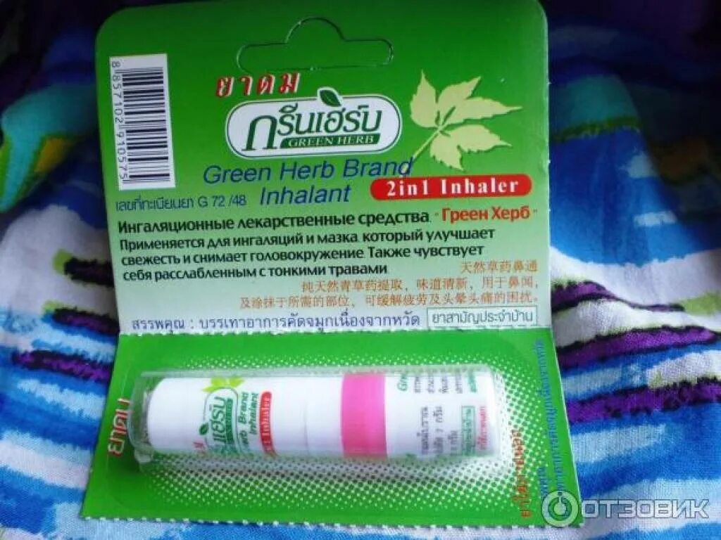 Средство от насморка из тайланда. Эваменол мазь назал. Мазь в нос от насморка эваменол. Эваменол 15,0 мазь назал. Фламинго от насморка.