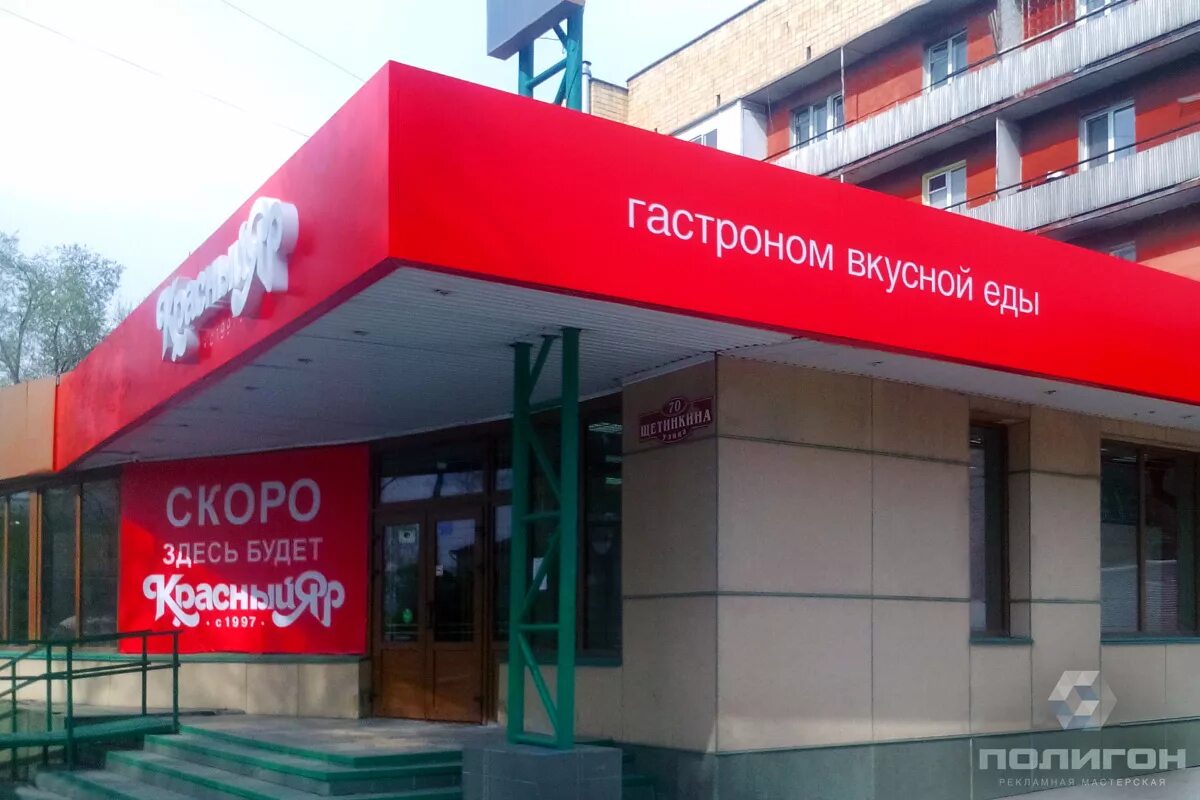 красный яр 5. красный яр лесосибирск. красный яр 5. красный яр 5. красный яр регбийный клуб.