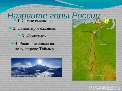 Низкими горами является